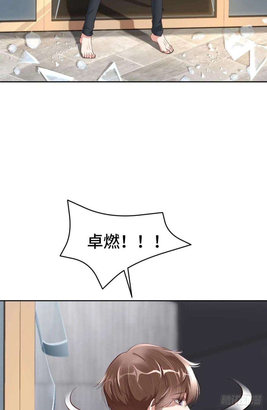 爱有獠牙057 卓燃不是怪兽