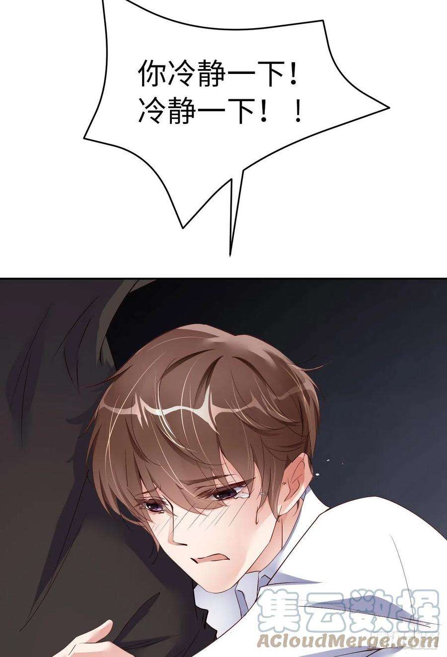 爱有獠牙057 卓燃不是怪兽