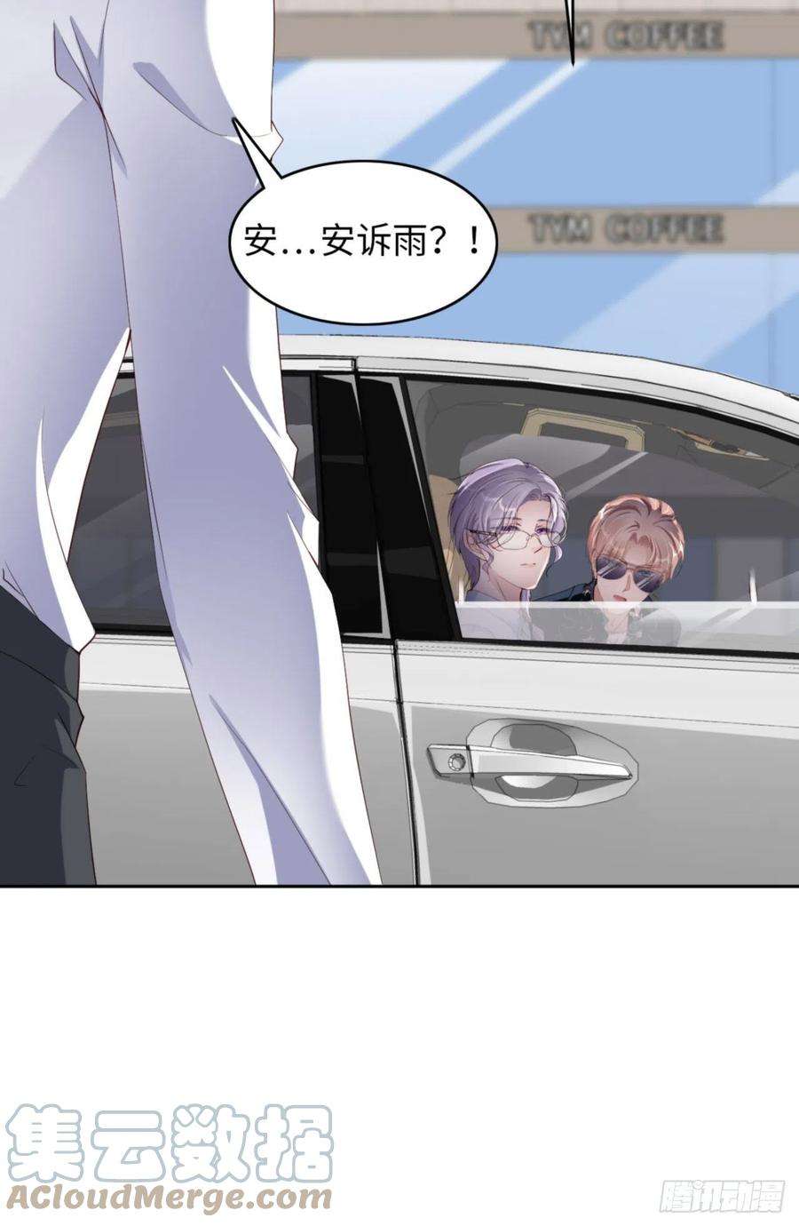 爱有獠牙057 卓燃不是怪兽