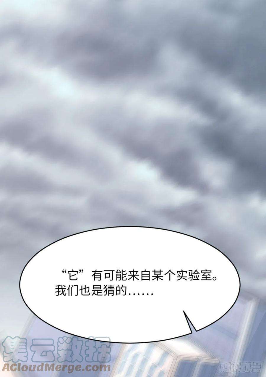 爱有獠牙057 卓燃不是怪兽