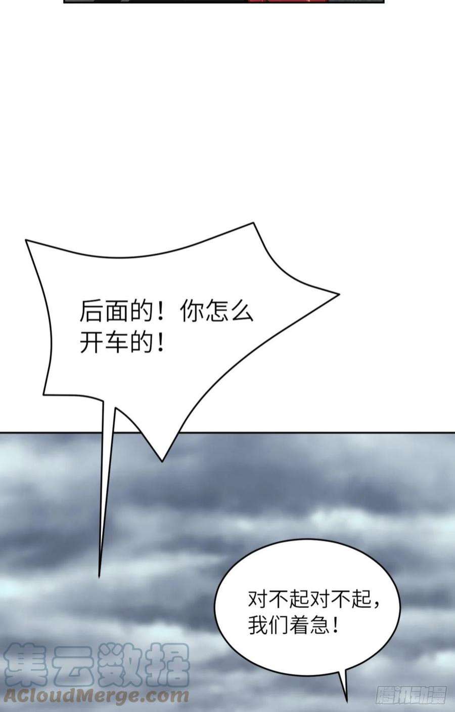 爱有獠牙057 卓燃不是怪兽