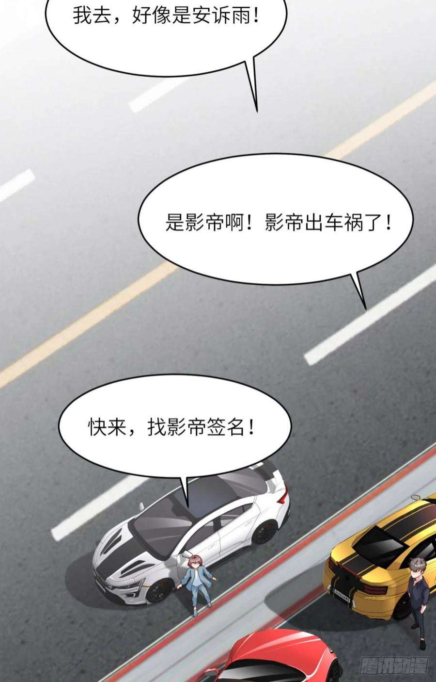 爱有獠牙057 卓燃不是怪兽