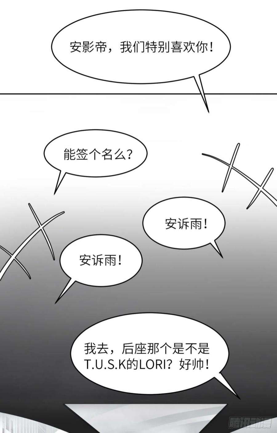 爱有獠牙057 卓燃不是怪兽