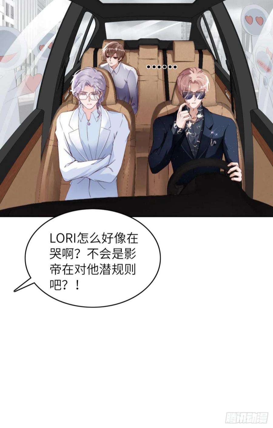 爱有獠牙057 卓燃不是怪兽