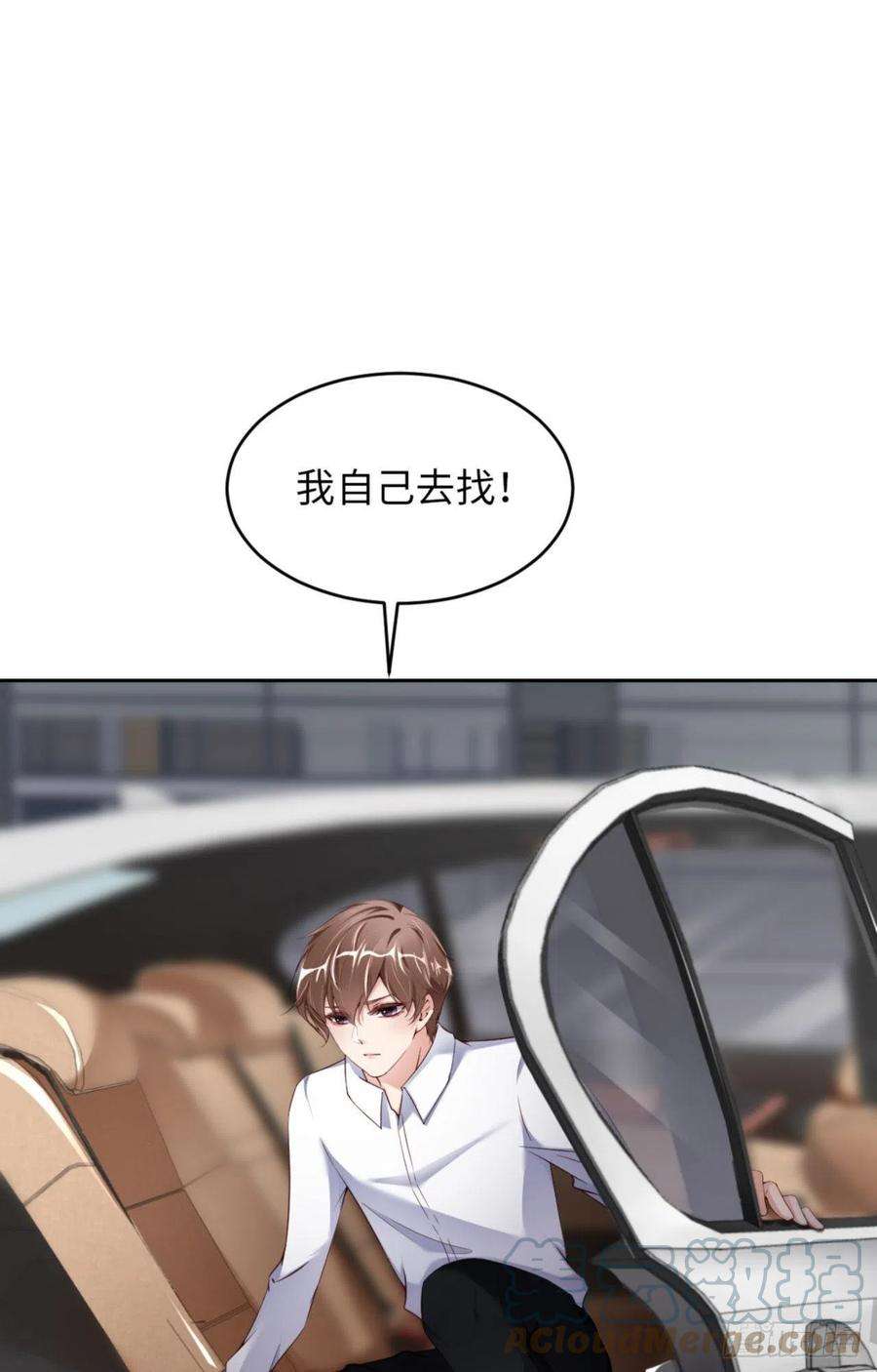 爱有獠牙057 卓燃不是怪兽