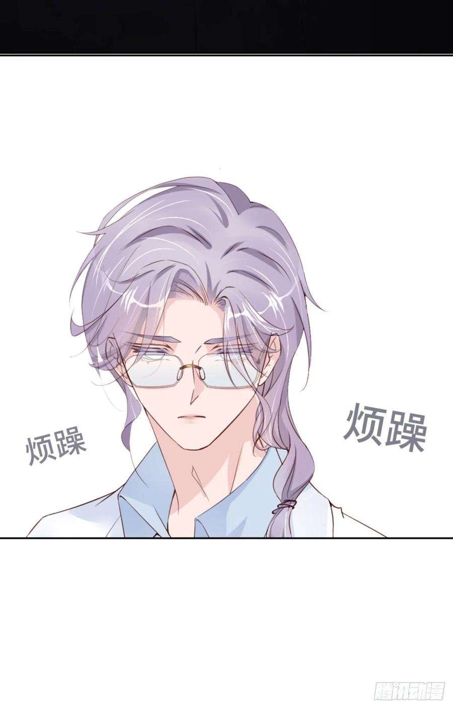 爱有獠牙057 卓燃不是怪兽