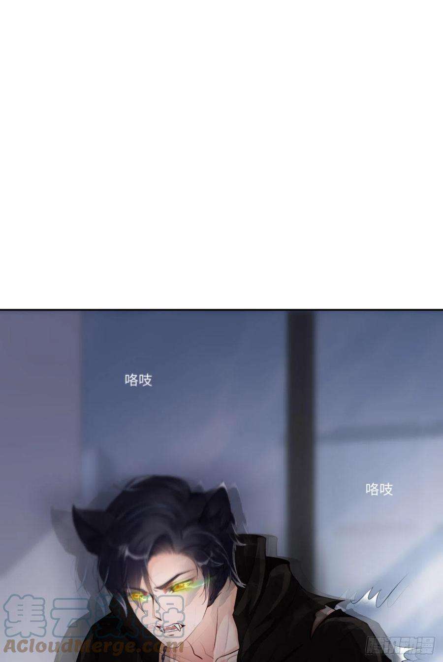 爱有獠牙057 卓燃不是怪兽