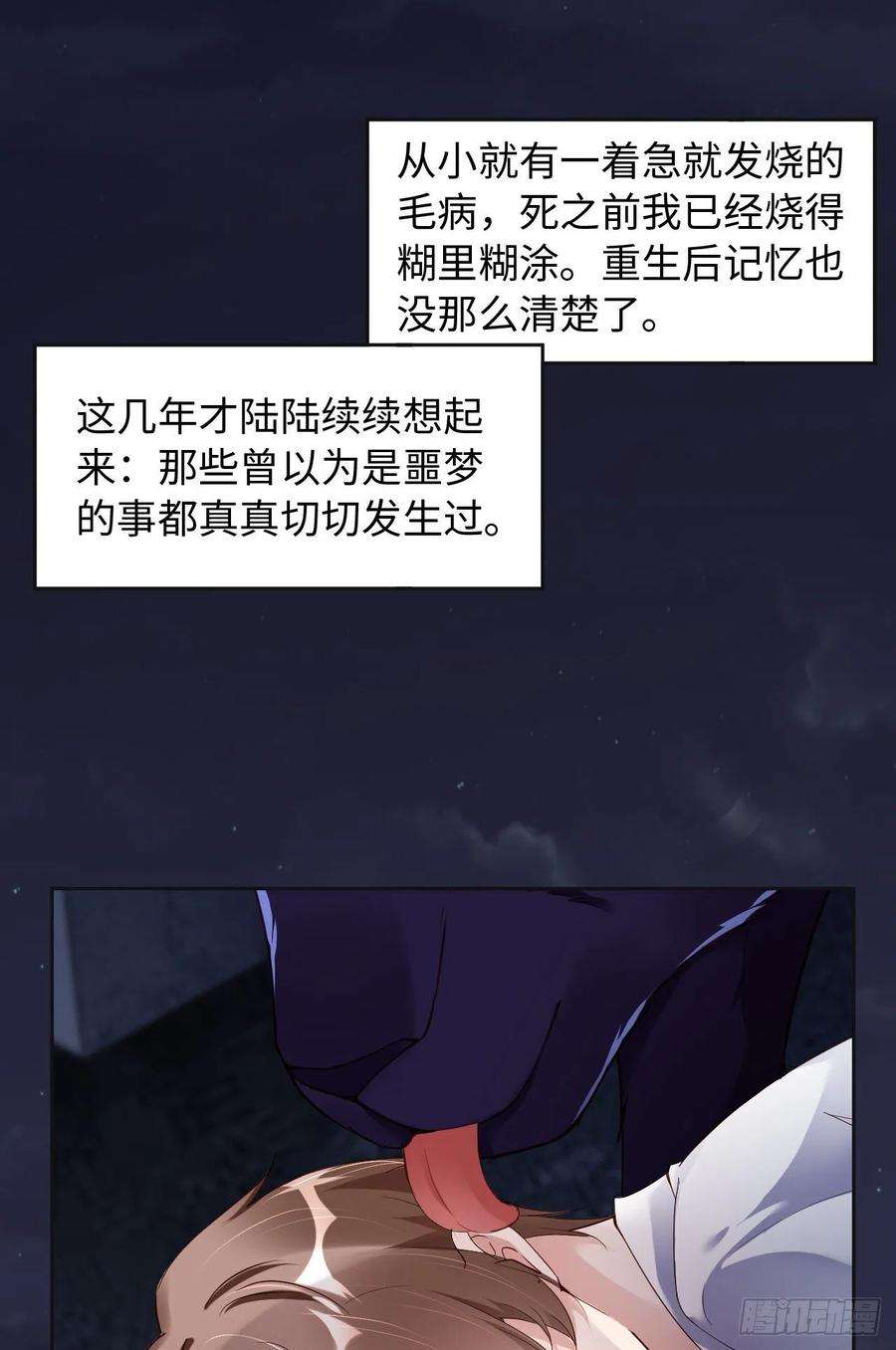 爱有獠牙058 忘记带你亲爱的返校哦