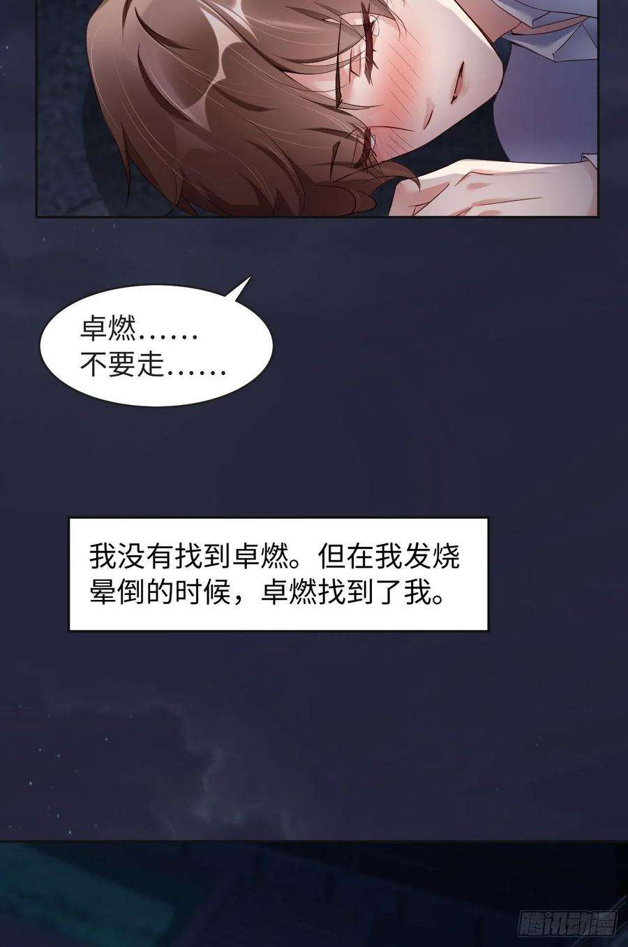 爱有獠牙058 忘记带你亲爱的返校哦