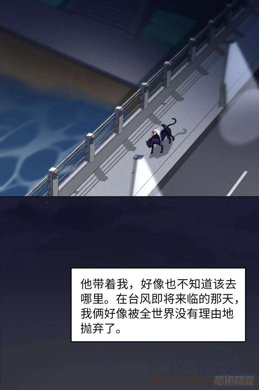 爱有獠牙058 忘记带你亲爱的返校哦