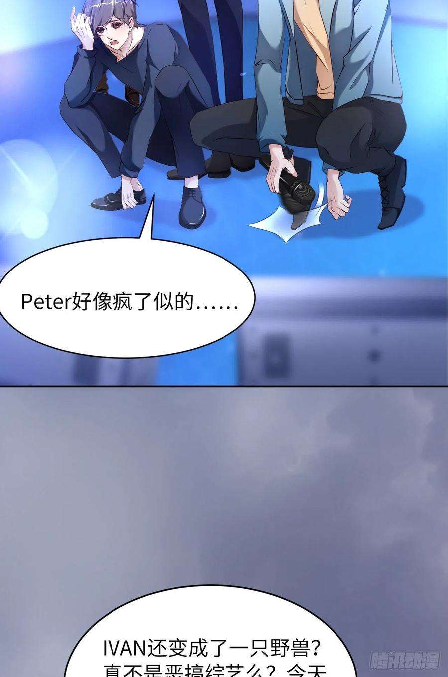 爱有獠牙058 忘记带你亲爱的返校哦
