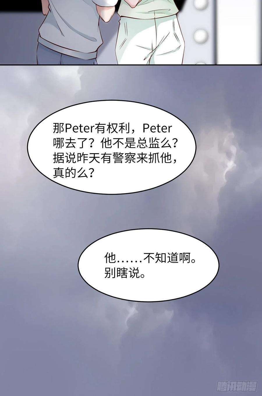 爱有獠牙058 忘记带你亲爱的返校哦
