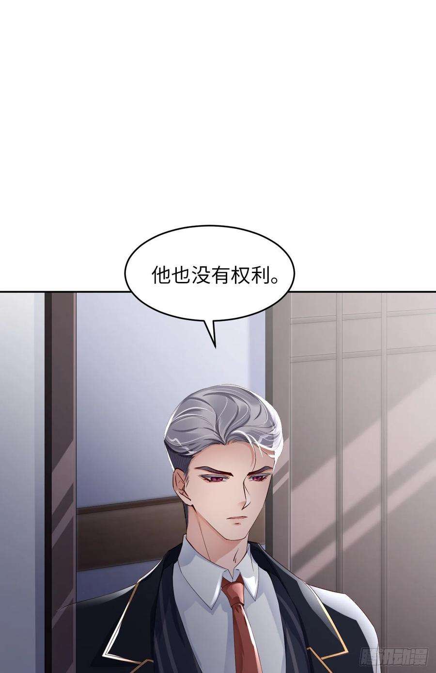 爱有獠牙058 忘记带你亲爱的返校哦