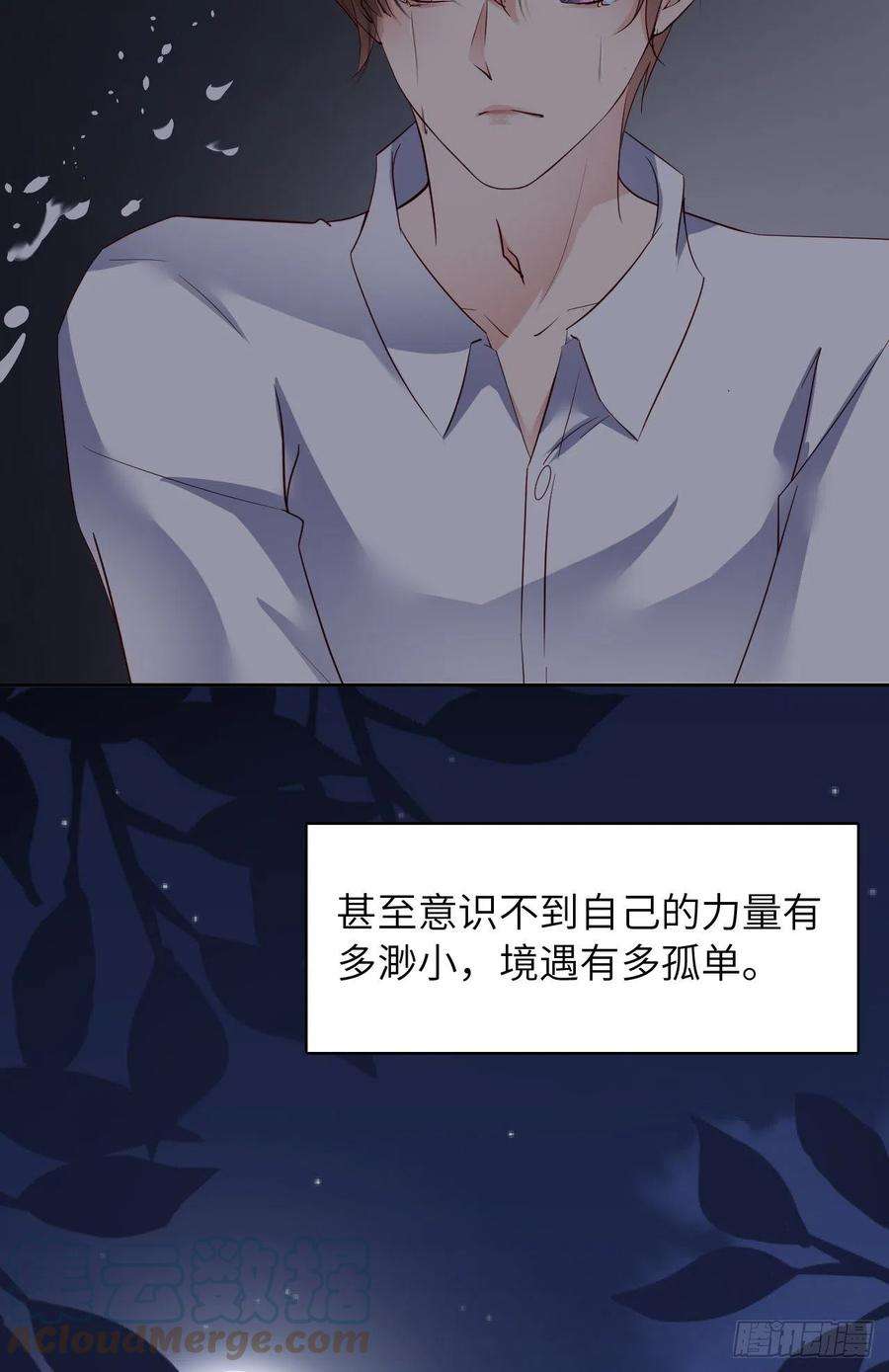 爱有獠牙058 忘记带你亲爱的返校哦