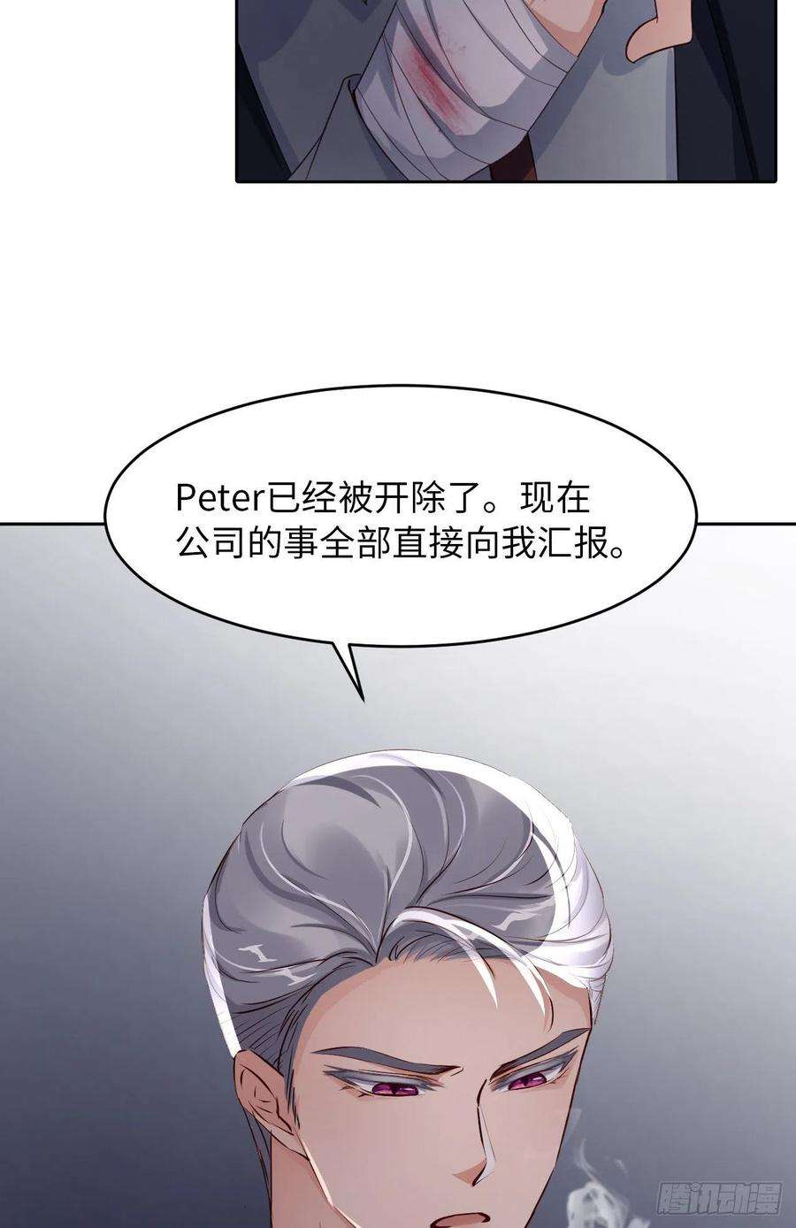 爱有獠牙058 忘记带你亲爱的返校哦