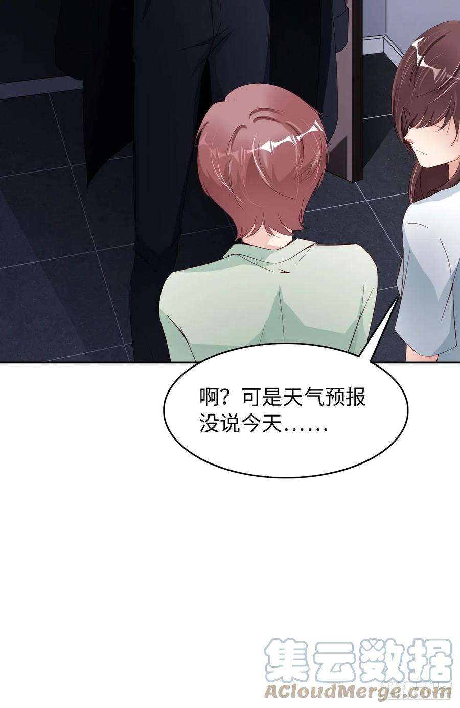 爱有獠牙058 忘记带你亲爱的返校哦