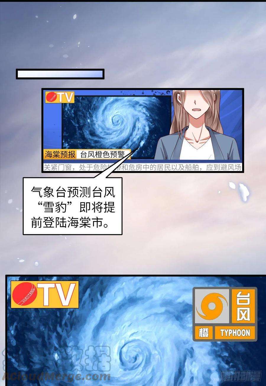 爱有獠牙058 忘记带你亲爱的返校哦