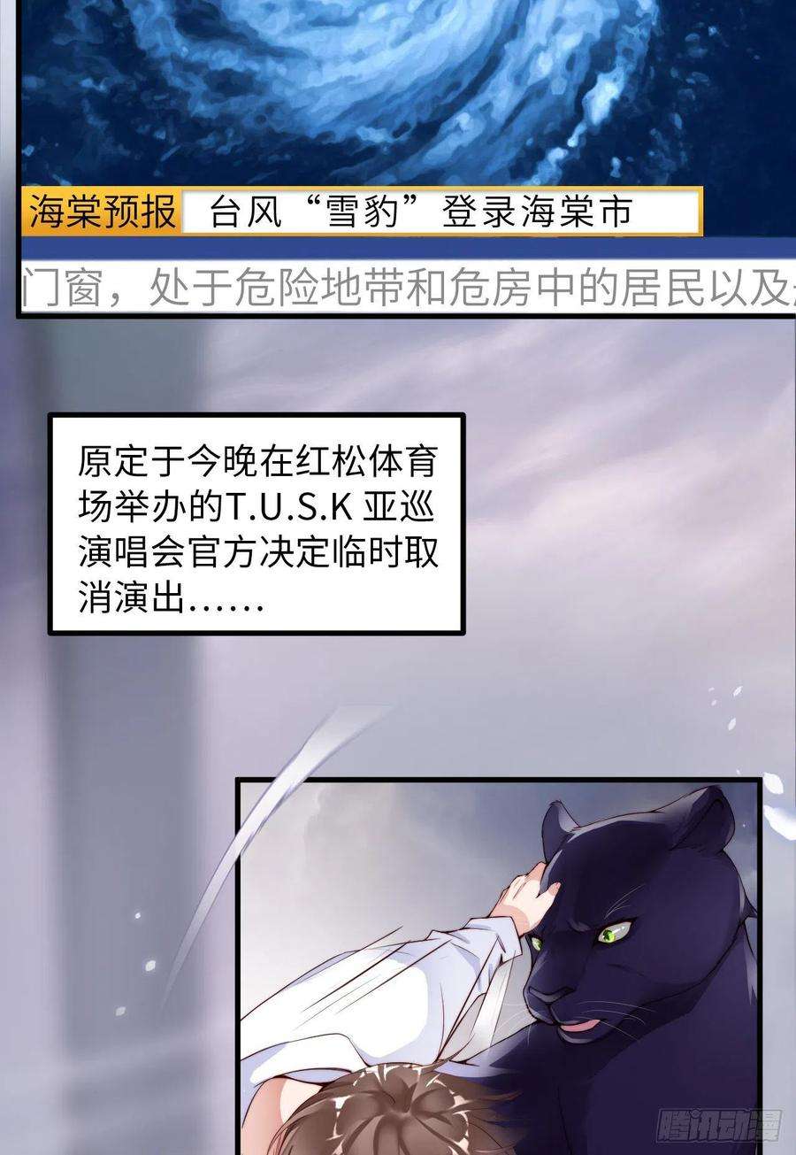 爱有獠牙058 忘记带你亲爱的返校哦