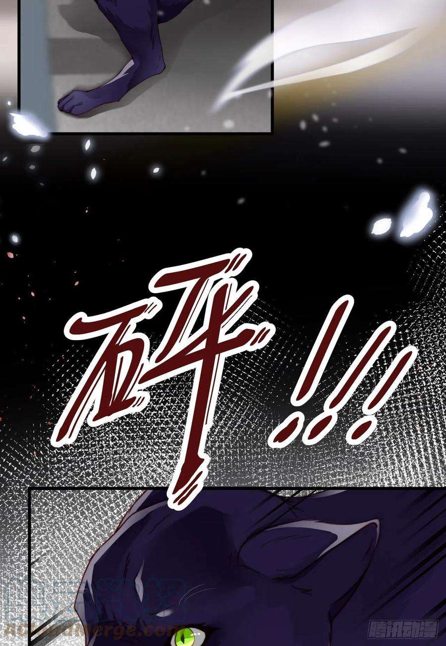 爱有獠牙058 忘记带你亲爱的返校哦