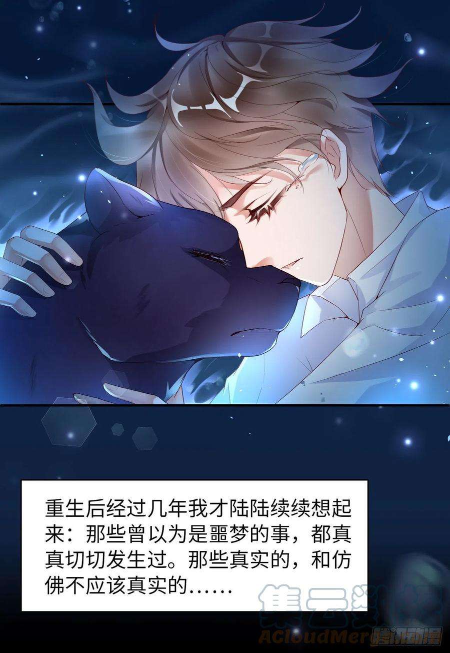 爱有獠牙058 忘记带你亲爱的返校哦
