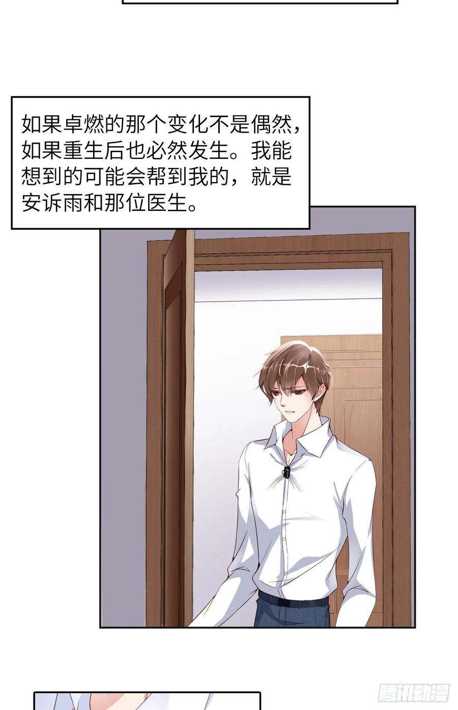 爱有獠牙058 忘记带你亲爱的返校哦