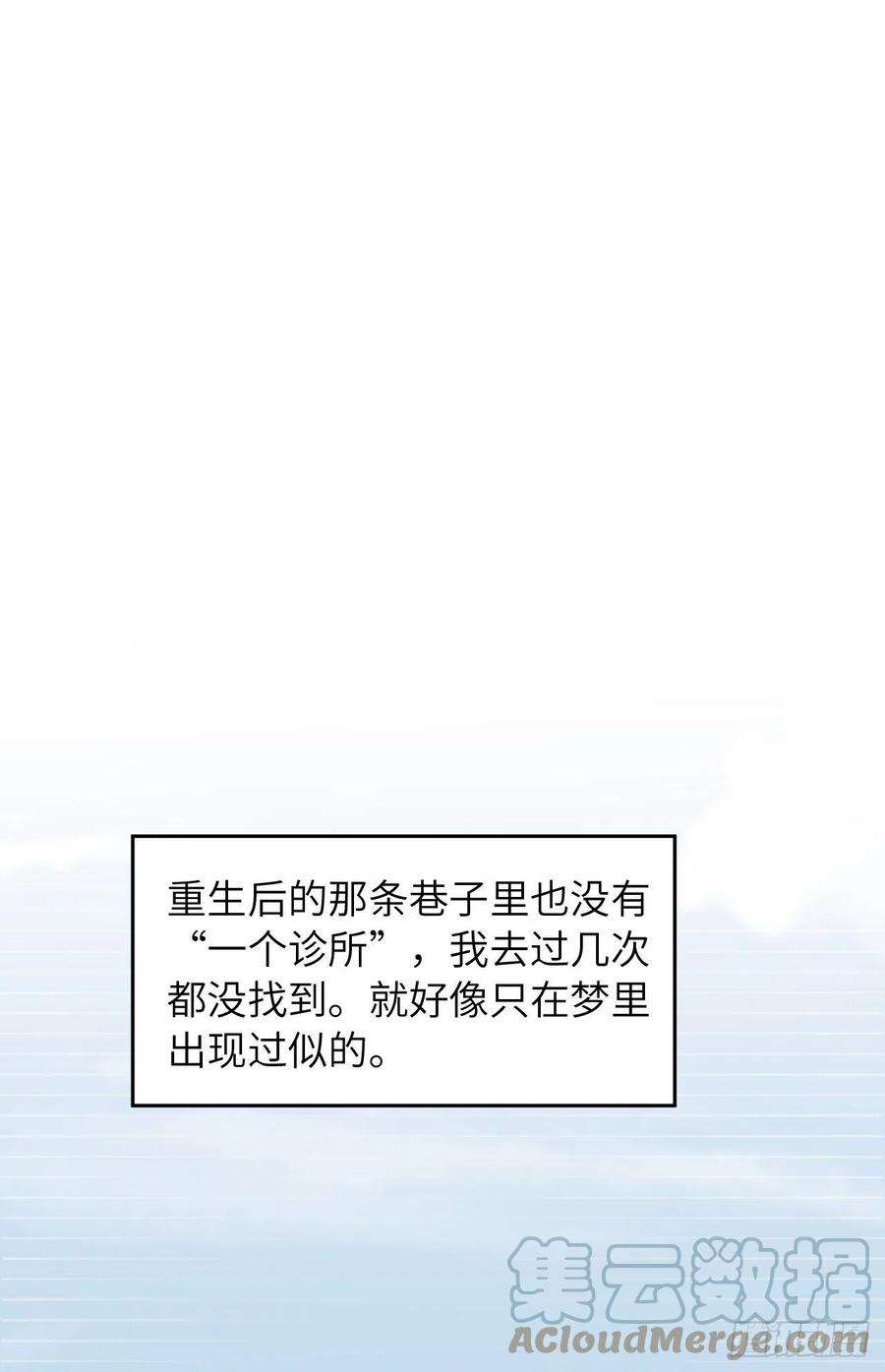 爱有獠牙058 忘记带你亲爱的返校哦