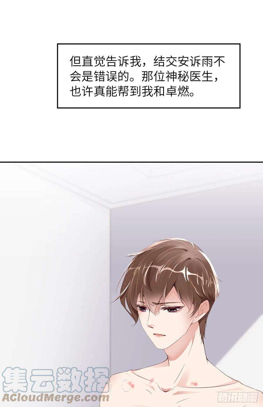 爱有獠牙058 忘记带你亲爱的返校哦