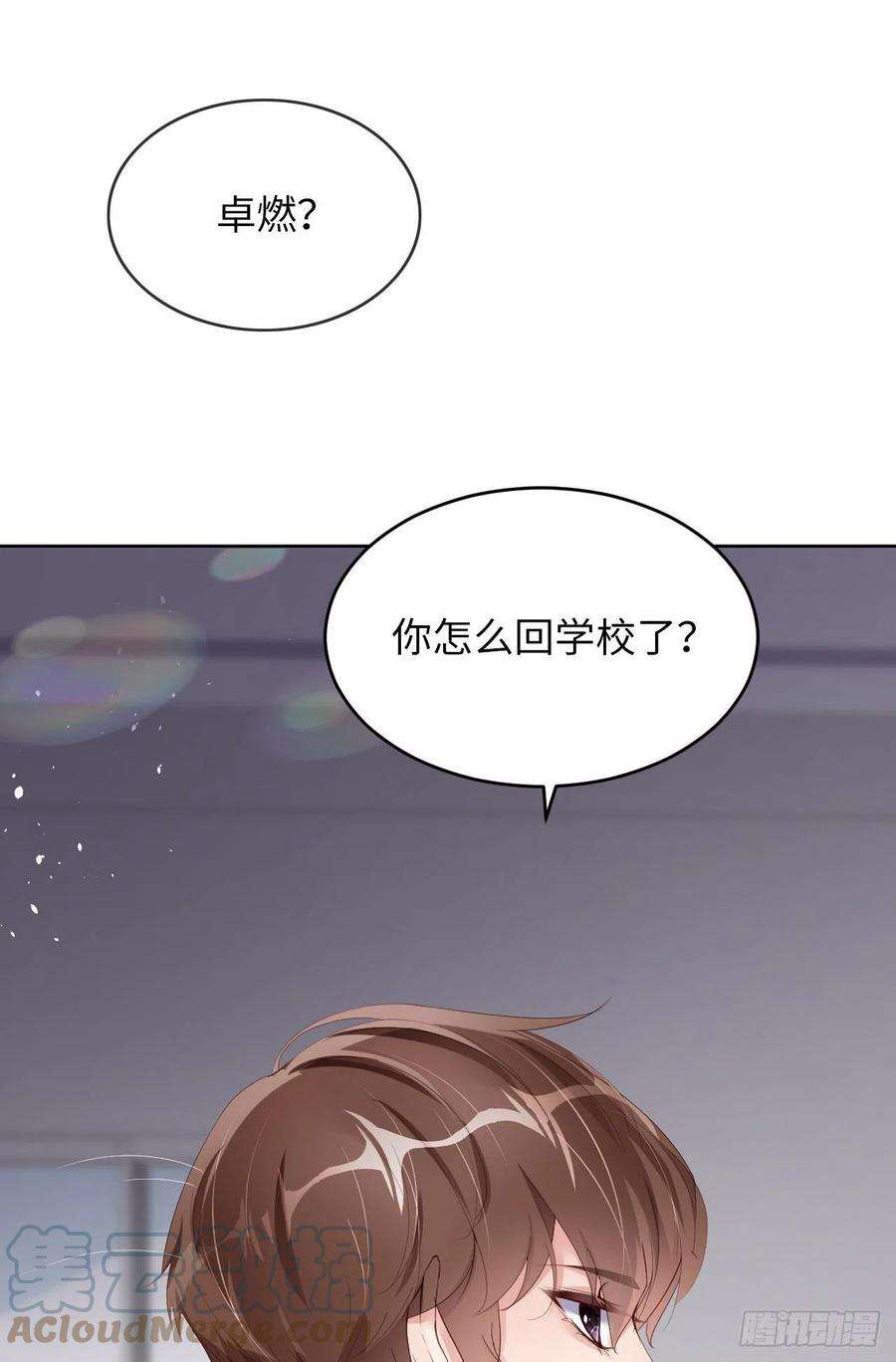 爱有獠牙058 忘记带你亲爱的返校哦
