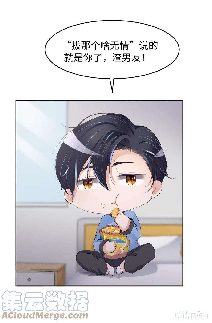 爱有獠牙058 忘记带你亲爱的返校哦
