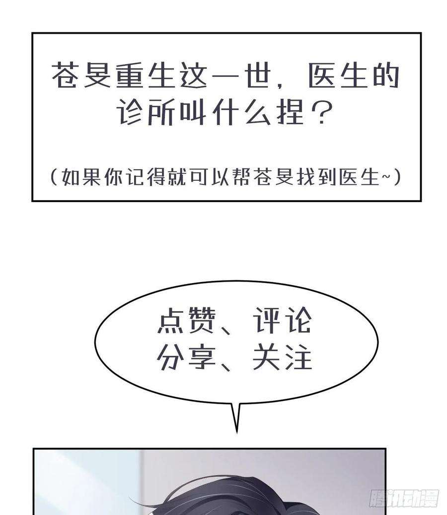 爱有獠牙058 忘记带你亲爱的返校哦