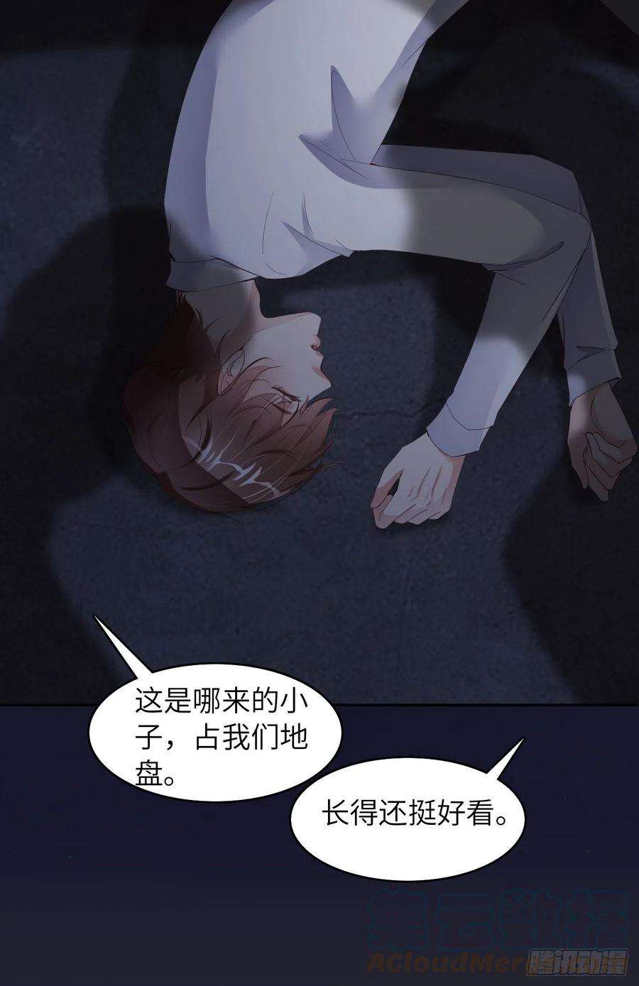 爱有獠牙058 忘记带你亲爱的返校哦