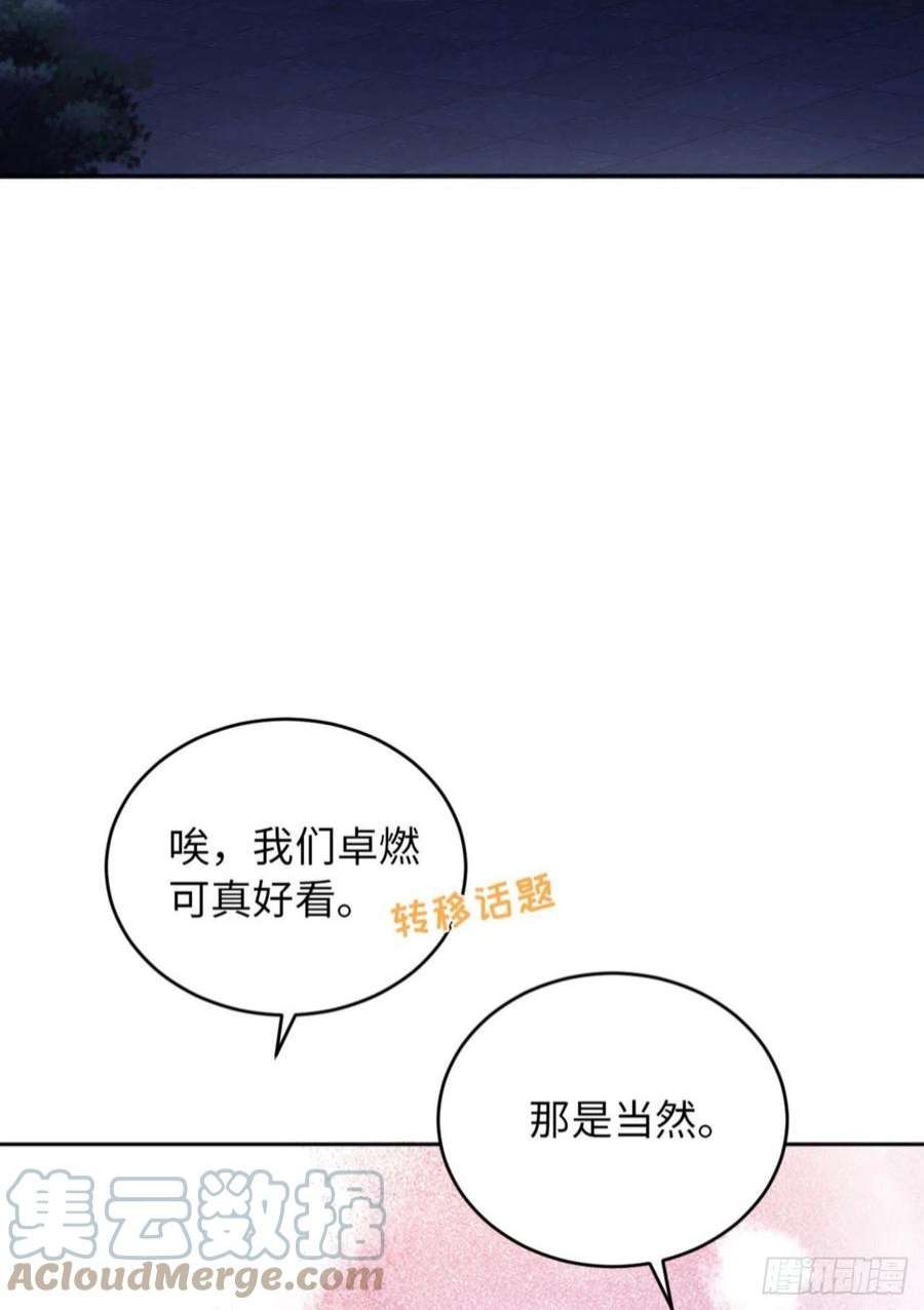 爱有獠牙059 JOY才不是猫