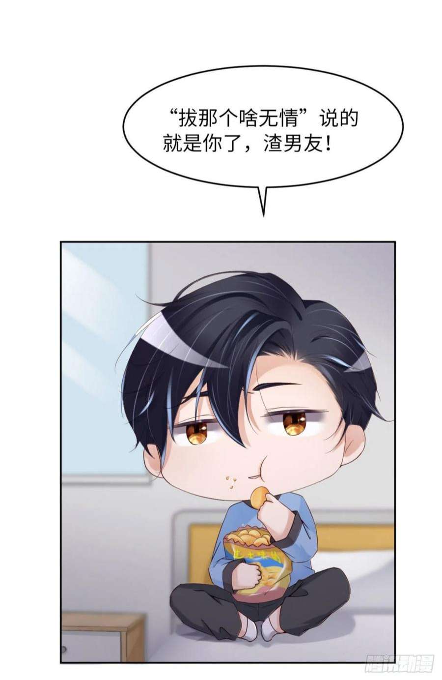 爱有獠牙059 JOY才不是猫