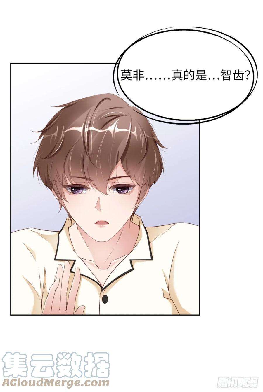 爱有獠牙059 JOY才不是猫