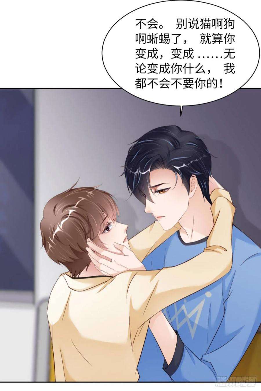 爱有獠牙059 JOY才不是猫