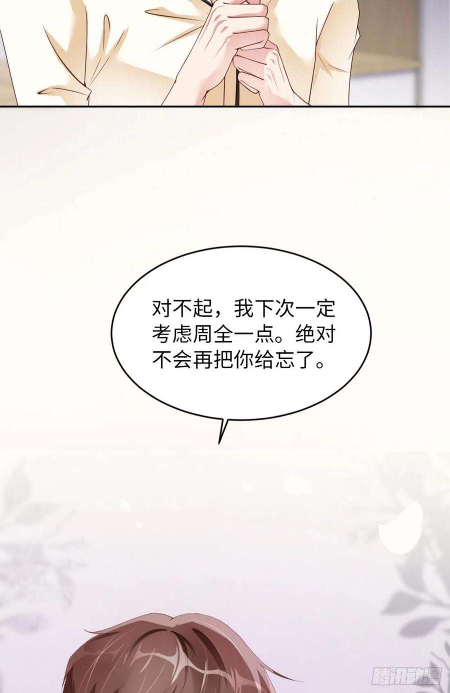 爱有獠牙059 JOY才不是猫