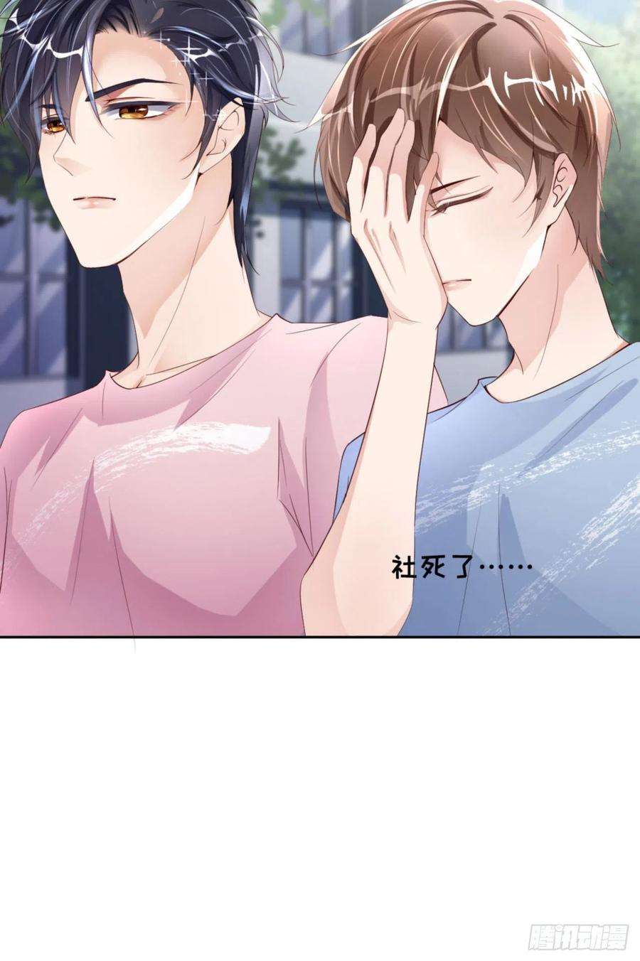 爱有獠牙059 JOY才不是猫
