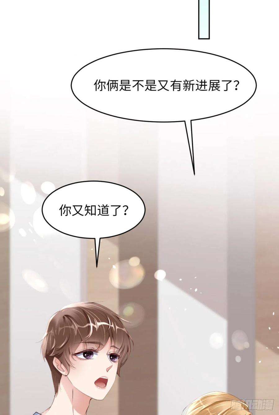 爱有獠牙059 JOY才不是猫