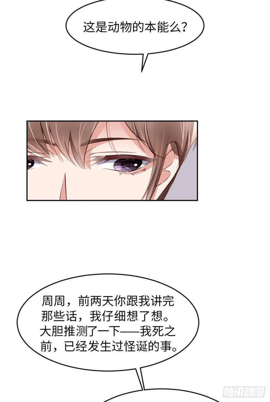 爱有獠牙059 JOY才不是猫