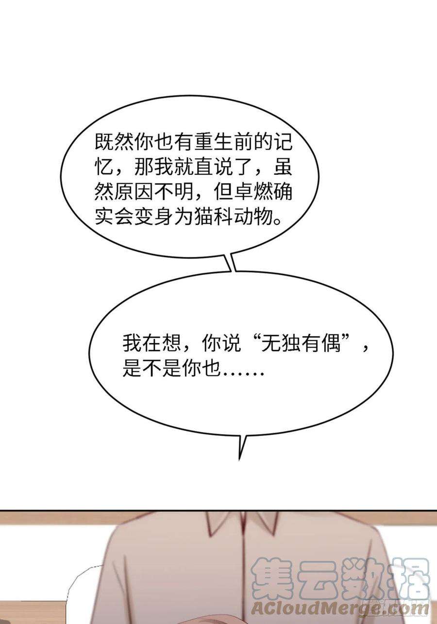 爱有獠牙059 JOY才不是猫