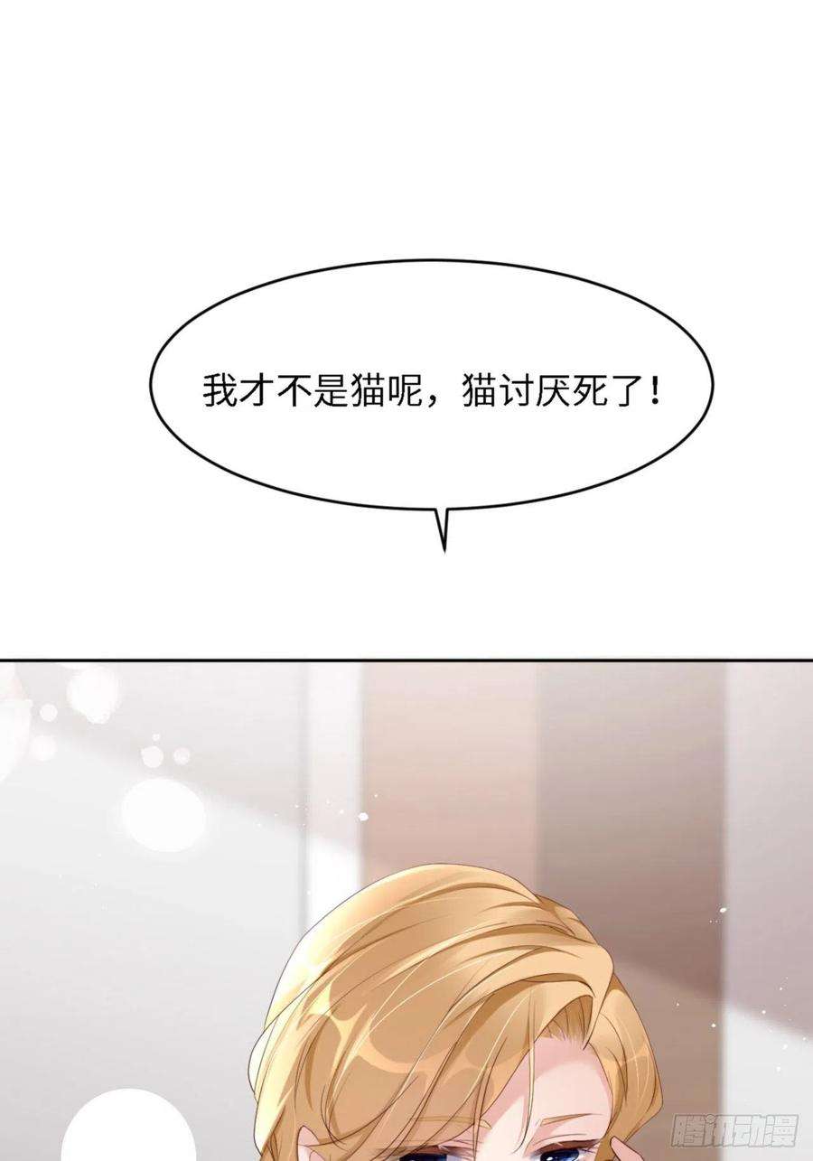 爱有獠牙059 JOY才不是猫