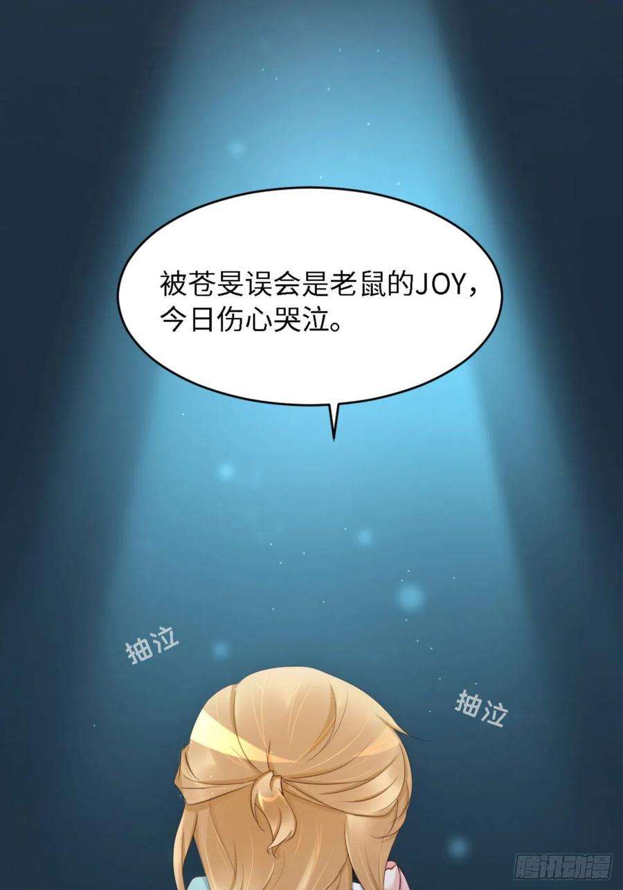 爱有獠牙059 JOY才不是猫