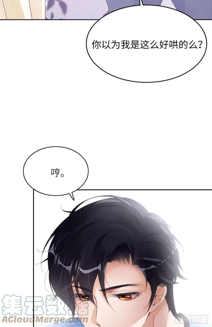 爱有獠牙059 JOY才不是猫