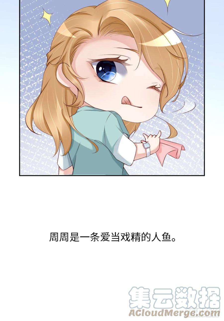 爱有獠牙059 JOY才不是猫
