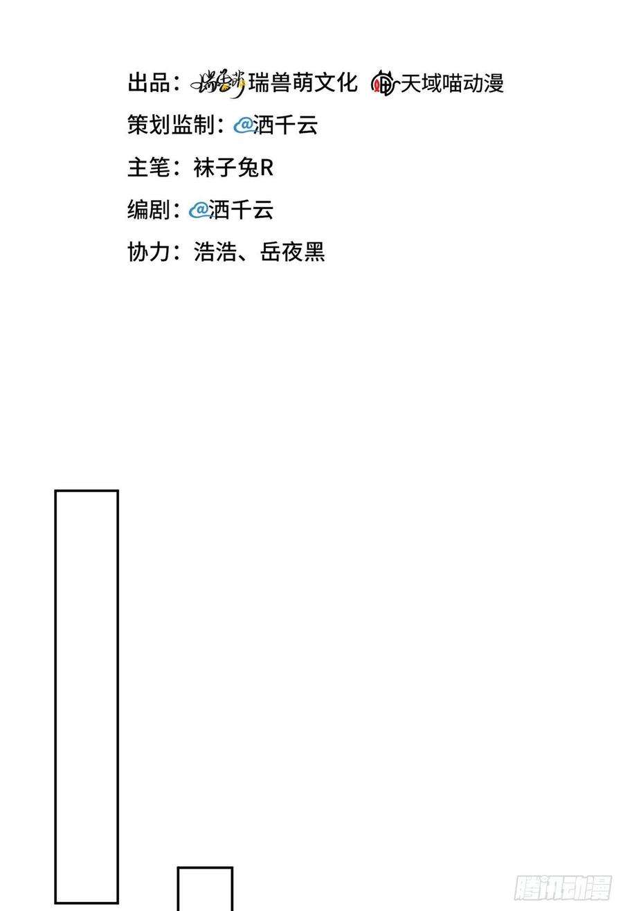 爱有獠牙060 你居然威胁他？
