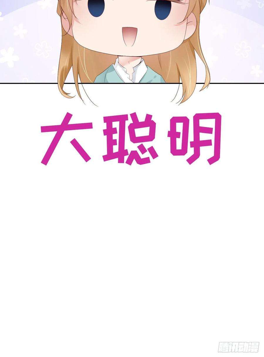 爱有獠牙060 你居然威胁他？