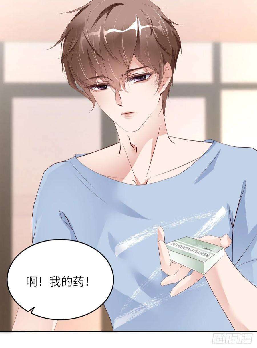 爱有獠牙060 你居然威胁他？