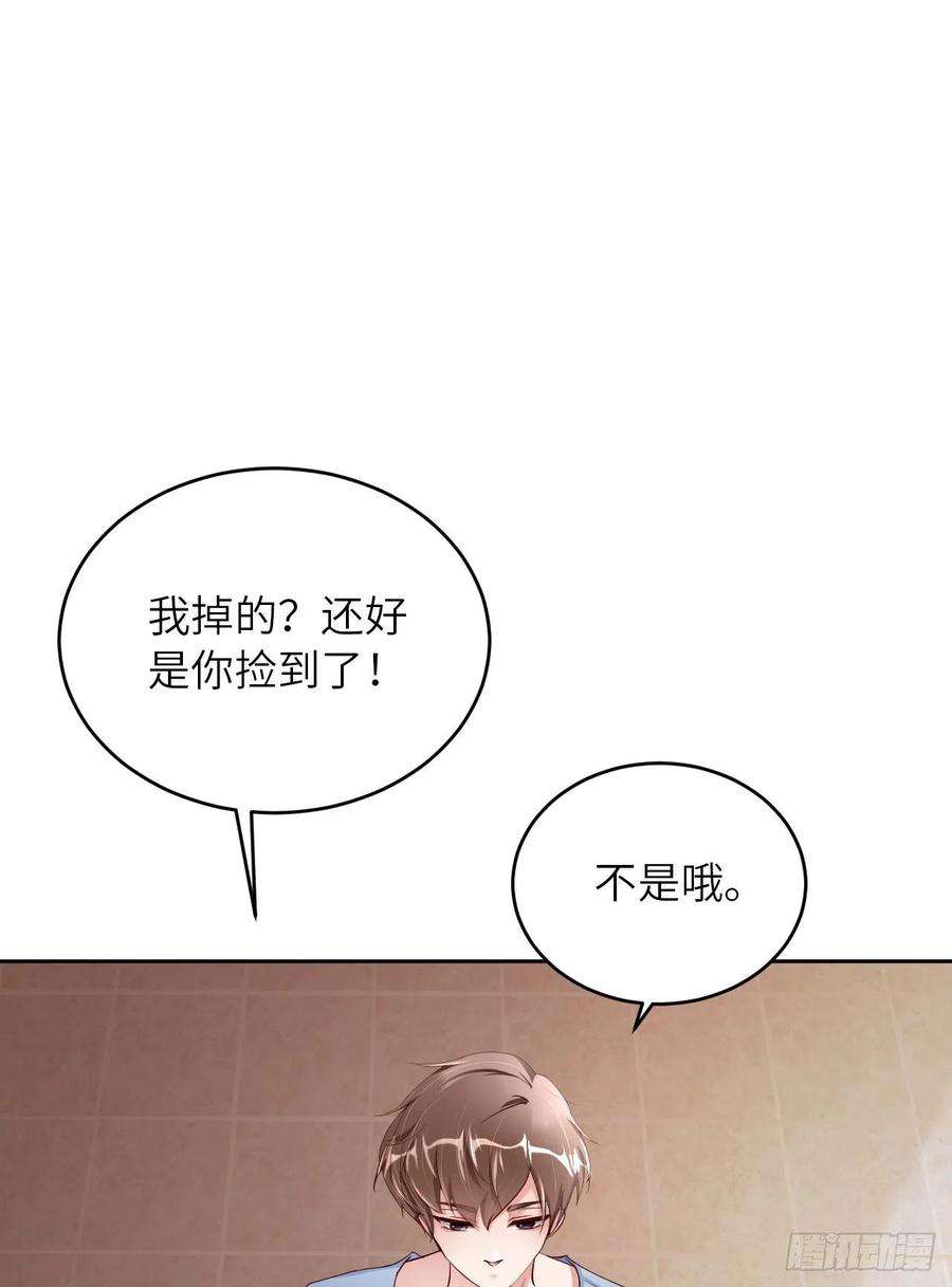 爱有獠牙060 你居然威胁他？