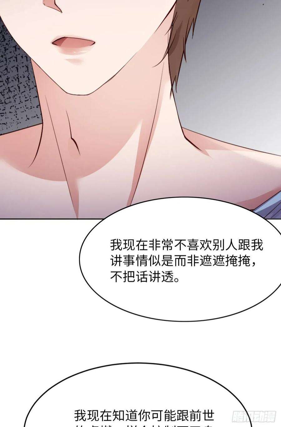爱有獠牙060 你居然威胁他？