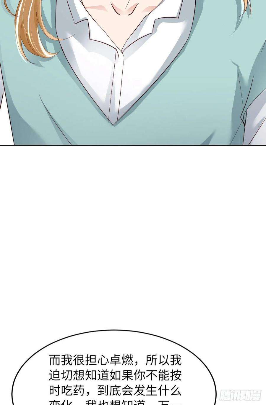 爱有獠牙060 你居然威胁他？
